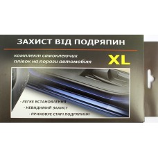 Плівка захисна від подряпин на пороги (2+2шт) прозора XL