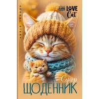 Щоденник шк. В5 №25099 40арк. CMYK,ВД-лак. скоба/Мандарин/(10)