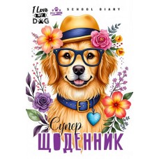 Щоденник шк. В5 №25102 40арк. CMYK,ВД-лак. скоба/Мандарин/(10)