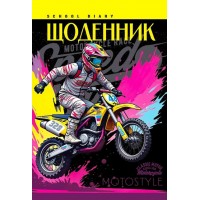 Щоденник шк. В5 №25109 40арк. CMYK,ВД-лак. скоба/Мандарин/(10)