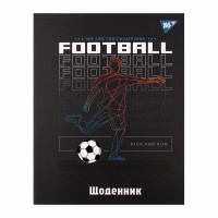 Щоденник шк. A5 інтегр."Football" 40арк.№911644/Yes/(20)(40)
