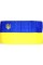 Прапор Україна з тризубом поліестер 140х90см №782009(1)(10)