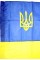 Прапор Україна з тризубом поліестер 140х90см №782009(1)(10)