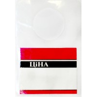 Цінник ламін. пляшка 65х95мм малиновий(1)(50)