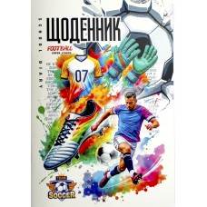 Щоденник шк. В5 №25108 40арк. Футбол CMYK,ВД-лак. скоба/Мандарин/(10)