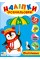 Книжка A4 "Наліпки-розмальовки. Пінгвінчик" №4573/УЛА/(30)