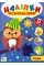 Книжка A4 "Наліпки-розмальовки. Сова" №4603/УЛА/(30)