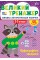 Книжка А4 "Великий тренажер. Орфографічні завдання" №4764/УЛА/(30)