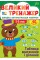 Книжка А4 "Великий тренажер. Таблиця множення і ділення" №4740/УЛА/(30)