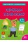 Книжка А4 "Зошит-репетитор з української мови.Правила правопису" №4689/УЛА/(30)