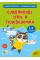 Книжка А4 "Зошит-репетитор з української мови.Словникові ігри й головоломки" №4696/УЛА/