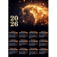 Календар А3 верт "Зоряний кінь" 2026