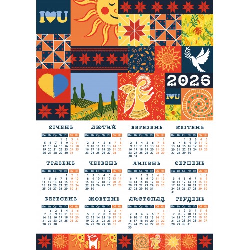 Календар А3 верт "Орнаменти" 2026