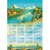Календар А3 верт "Україна" 2026