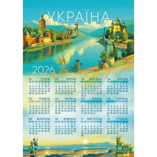 Календар А3 верт "Україна" 2026