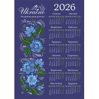 Календар А3 верт "Петриківський розпис" 2026