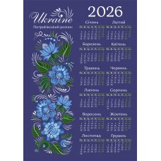 Календар А3 верт "Петриківський розпис" 2026