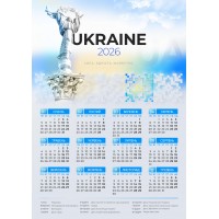 Календар А3 верт "Україна. Сила. Єдність. Майбутнє" 2026