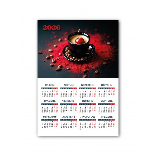 Календар кишеньковий "Каваз вишнею" 2026