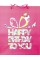 Пакет подарунковий папер. 26х32х10см Happy Birthday №461447/Лідер/(12)