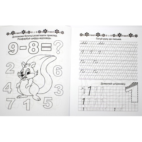 Книжка А5 "Прописи: 4+ Пишемо букви" (укр.) №9971/Талант/(50)