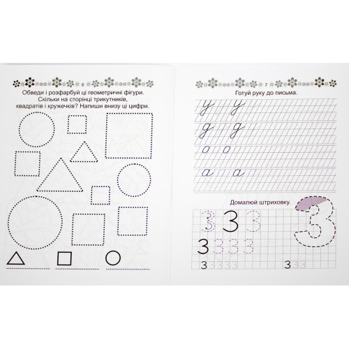 Книжка А5 "Прописи: 4+ Пишемо букви" (укр.) №9971/Талант/(50)