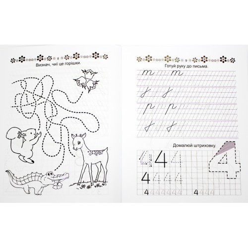 Книжка А5 "Прописи: 4+ Пишемо букви" (укр.) №9971/Талант/(50)