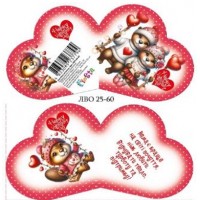 Валентинка 15,1х,8,2см №ЛВО25-60/7794/Мандарин/(10)