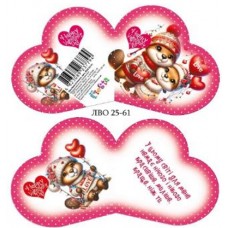 Валентинка 15,1х,8,2см №ЛВО25-61/7794/Мандарин/(10)