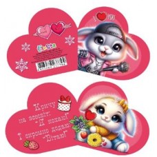 Валентинка 15,1х,8,2см №ЛВО25-73/7794/Мандарин/(10)