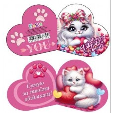 Валентинка 15,1х,8,2см №ЛВО25-80/7794/Мандарин/(10)