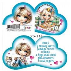 Валентинка 13,1х,7,1см №ЛВО25-114/7787/Мандарин/(10)