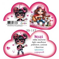 Валентинка 13,1х,7,1см №ЛВО25-117/7787/Мандарин/(10)