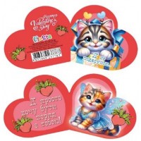 Валентинка 13,1х,7,1см №ЛВО25-149/7787/Мандарин/(10)