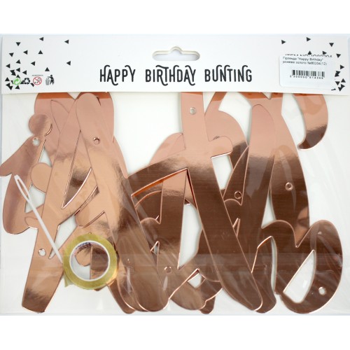 Гірлянда "Happy Birthday" рожеве золото №80204(12)