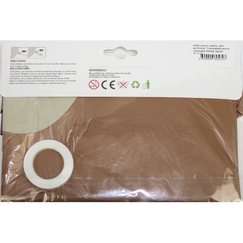 Набір кульок повітр. для фотозони "Коричневий мішка, коричневі бежеві серця" 6шт(10)