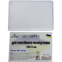 Обклад. на Пенсійне посвідчення,прозора 108х75мм 230мкм №310115(50)