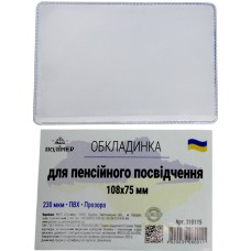 Обклад. на Пенсійне посвідчення,прозора 108х75мм 230мкм №310115(50)