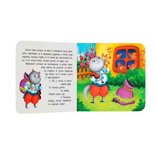Книжка В6 "Казка-розважалка. Котик і півник" №6178/Кристал Бук/(20)