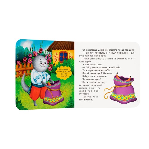 Книжка В6 "Казка-розважалка. Котик і півник" №6178/Кристал Бук/(20)