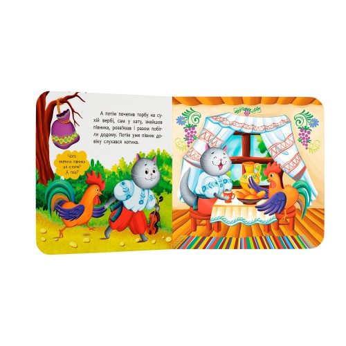 Книжка В6 "Казка-розважалка. Котик і півник" №6178/Кристал Бук/(20)