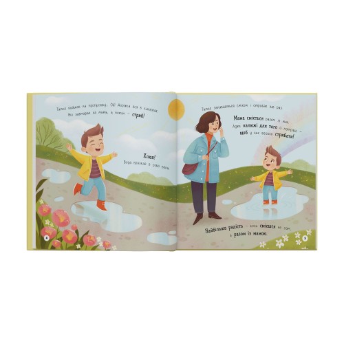 Книжка В5 "Мої перші емоції. Радійлики-усміхайлики" №6154/Кристал Бук/(10)