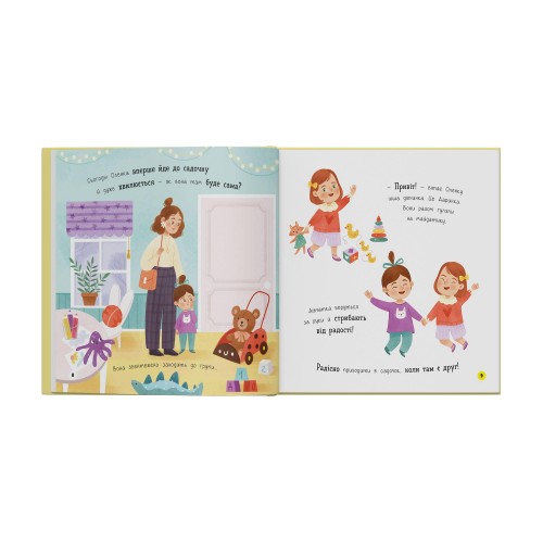 Книжка В5 "Мої перші емоції. Радійлики-усміхайлики" №6154/Кристал Бук/(10)