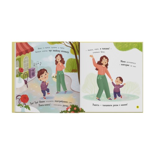 Книжка В5 "Мої перші емоції. Радійлики-усміхайлики" №6154/Кристал Бук/(10)