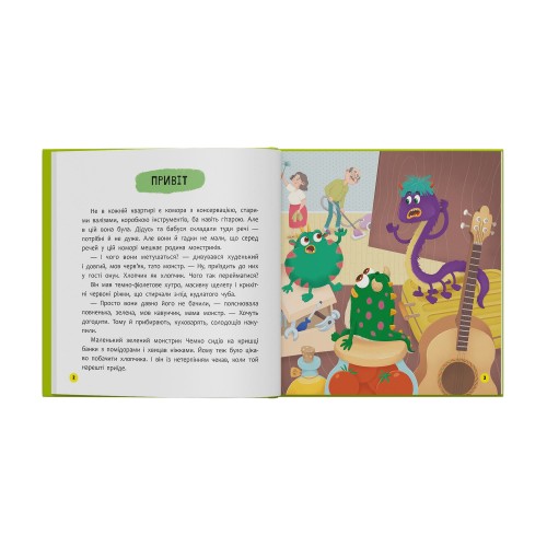 Книжка В5 "Монстрик, який завжди був ввічливим" №6147/Кристал Бук/(10)