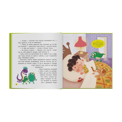 Книжка В5 "Монстрик, який завжди був ввічливим" №6147/Кристал Бук/(10)