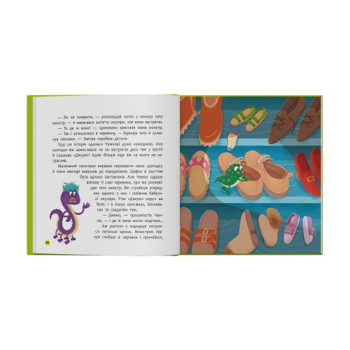 Книжка В5 "Монстрик, який завжди був ввічливим" №6147/Кристал Бук/(10)