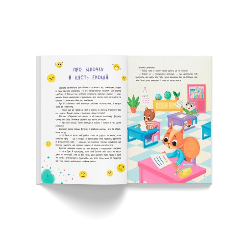 Книжка А4 "Терапевтичні казки. Про емоції" №6192/Кристал Бук/(10)