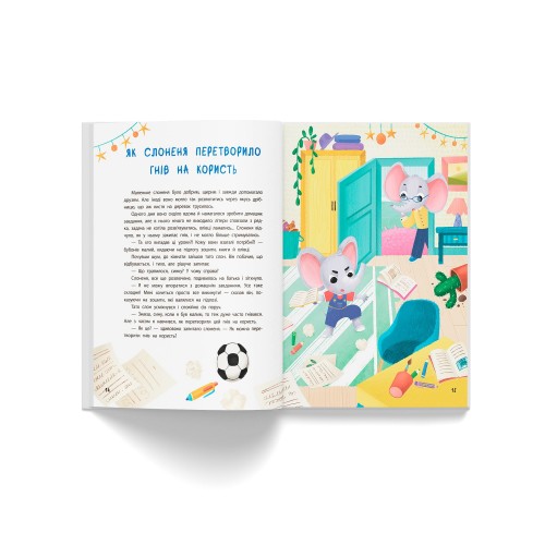 Книжка А4 "Терапевтичні казки. Про емоції" №6192/Кристал Бук/(10)