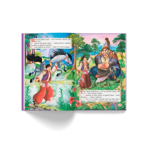 Книжка В5 "Українські народні казки" №6185/Кристал Бук/(10)